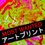 アートプリント