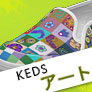 アート
